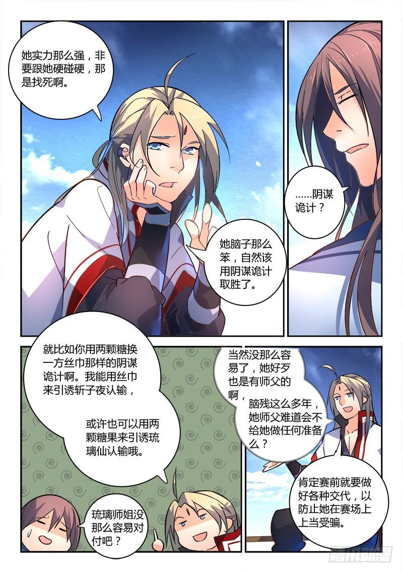 第二百零九章7