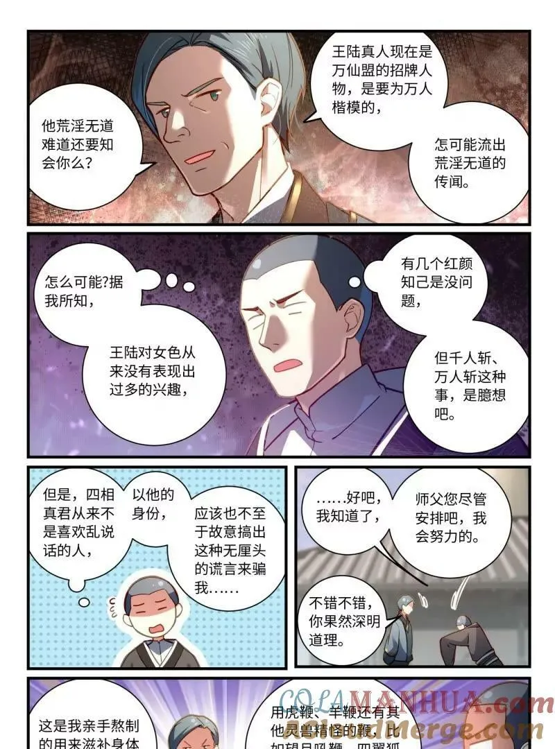 第八百五十九章14