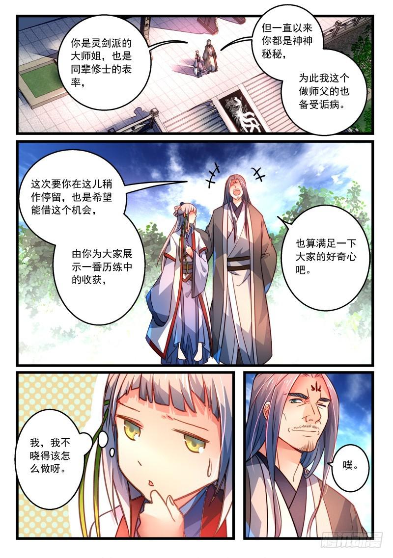 第二百八十章6