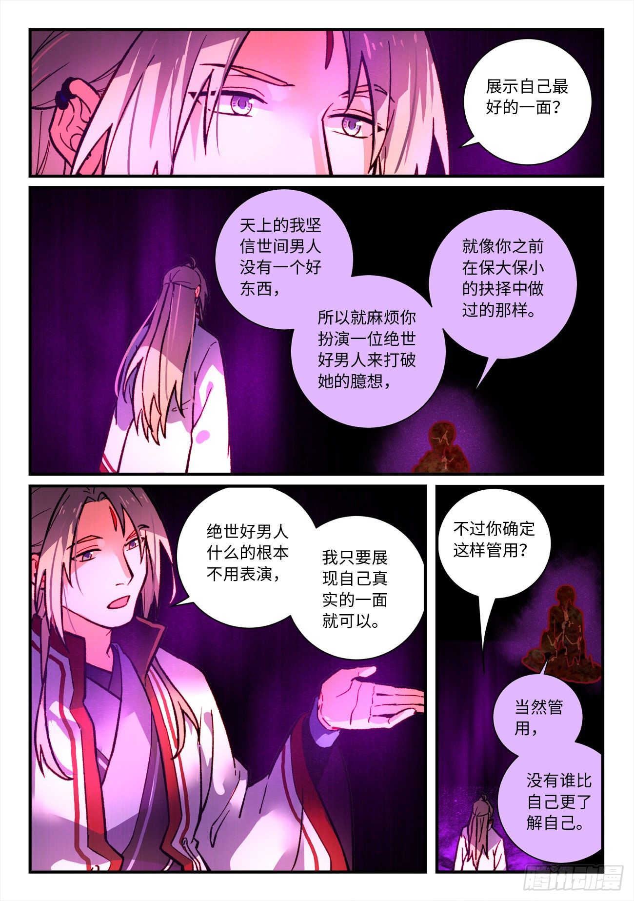 第七百二十九章7