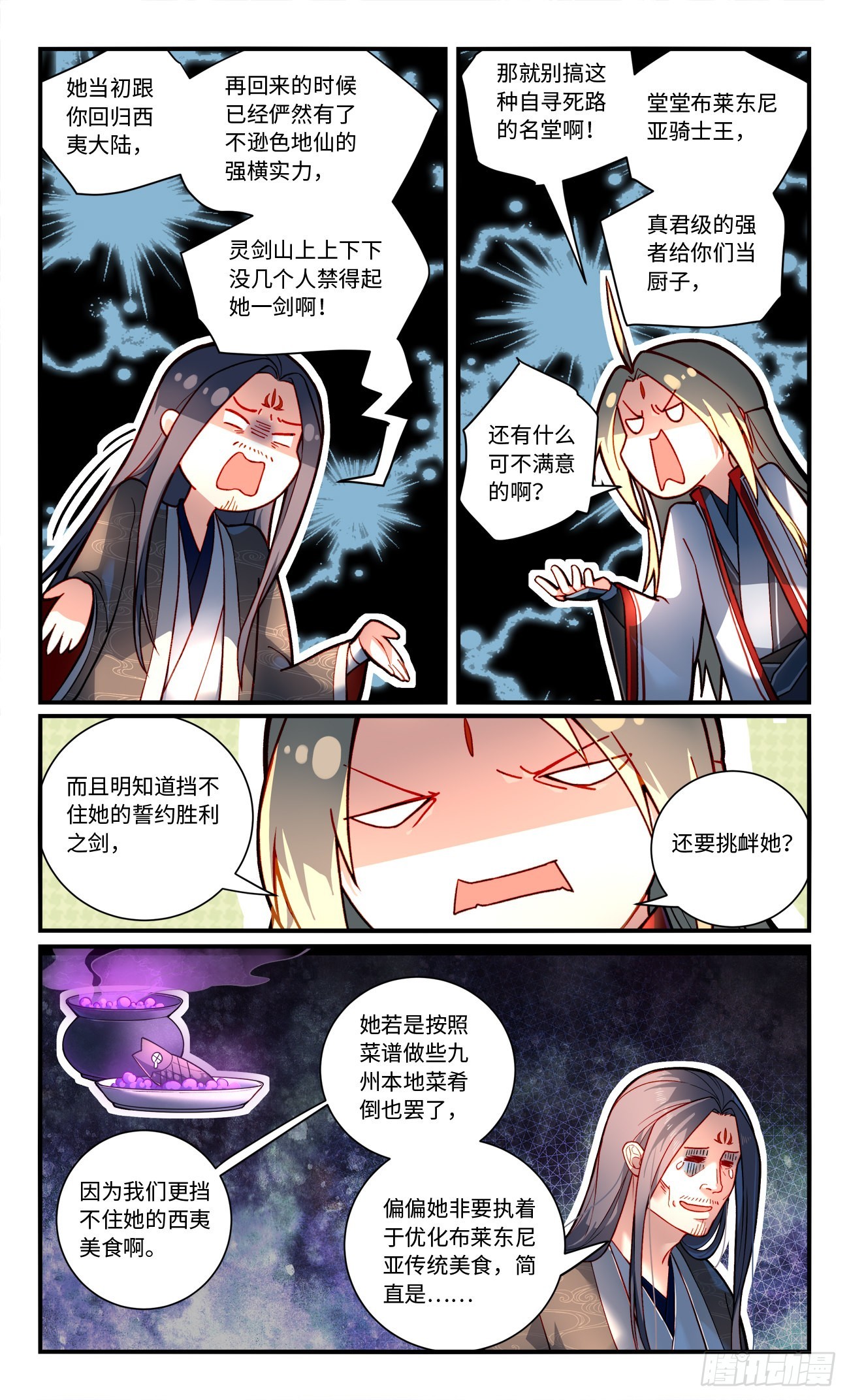 第七百七十章6