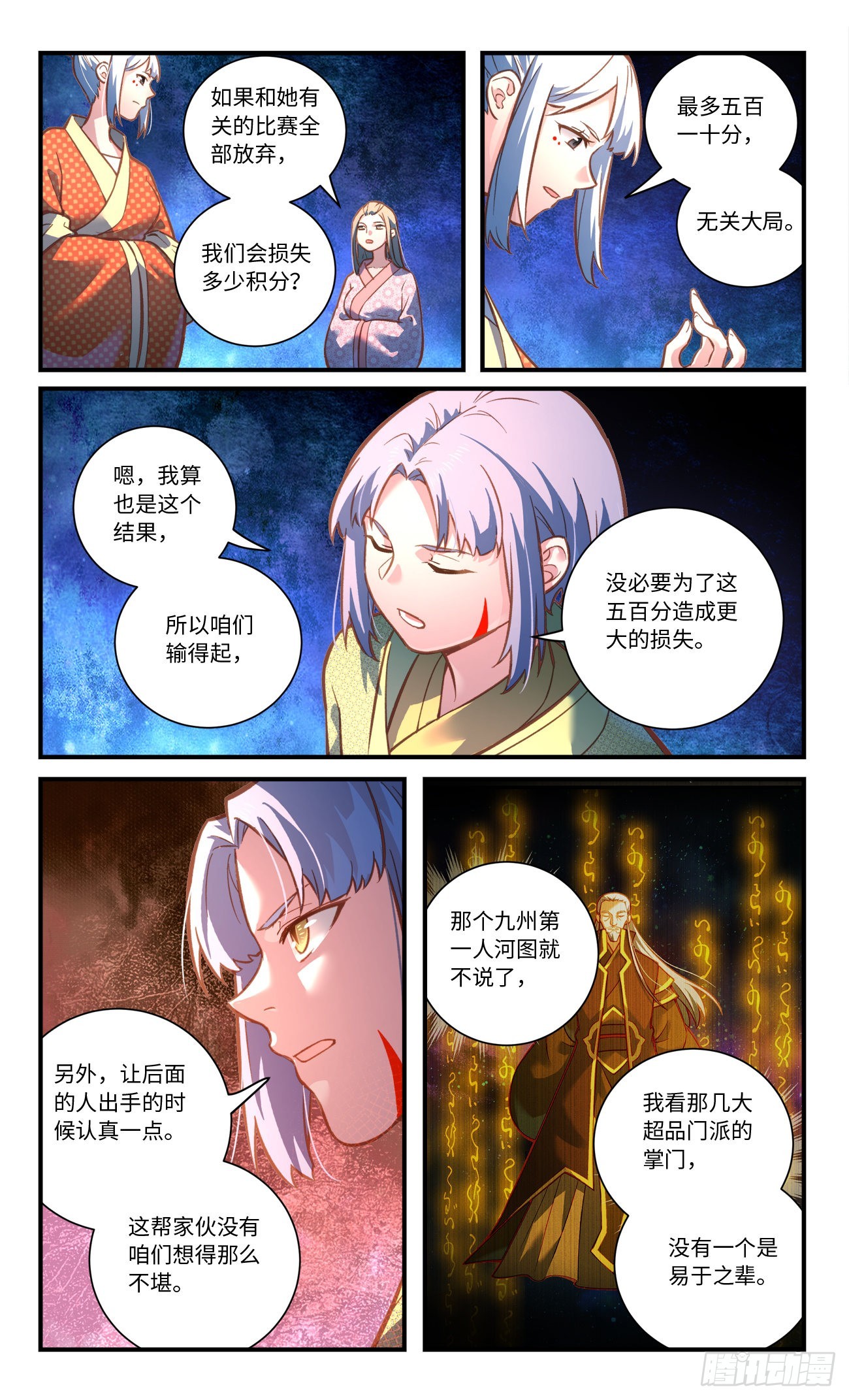 第八百一十四章3