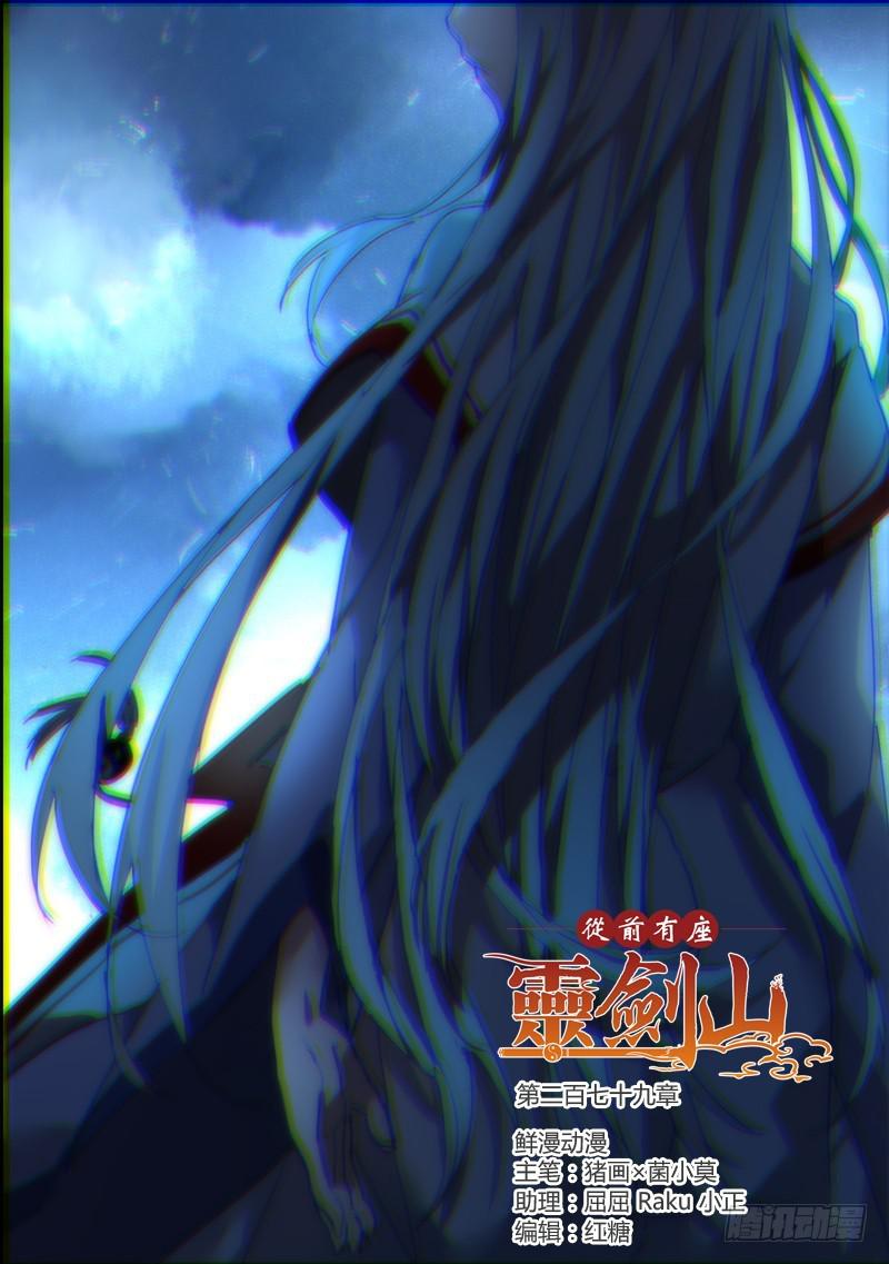 第二百七十九章0