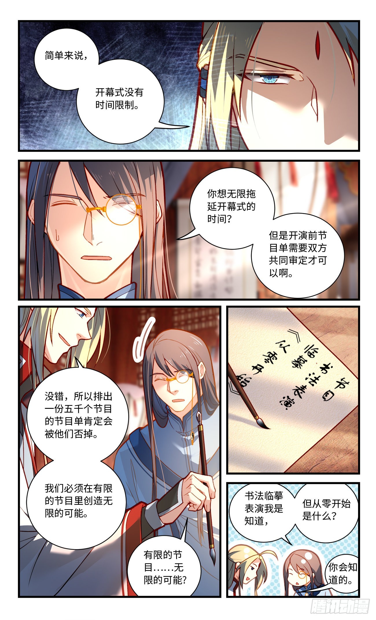 第七百八十九章2