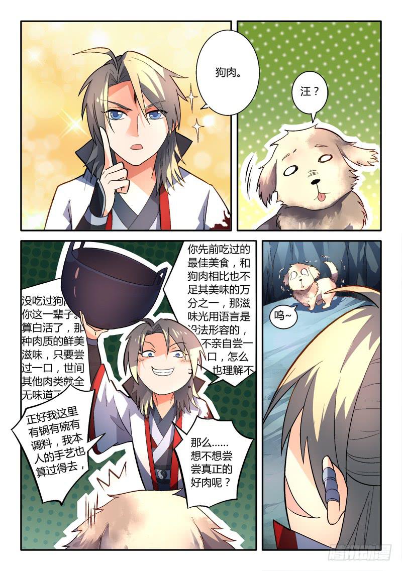第一百五十八章5