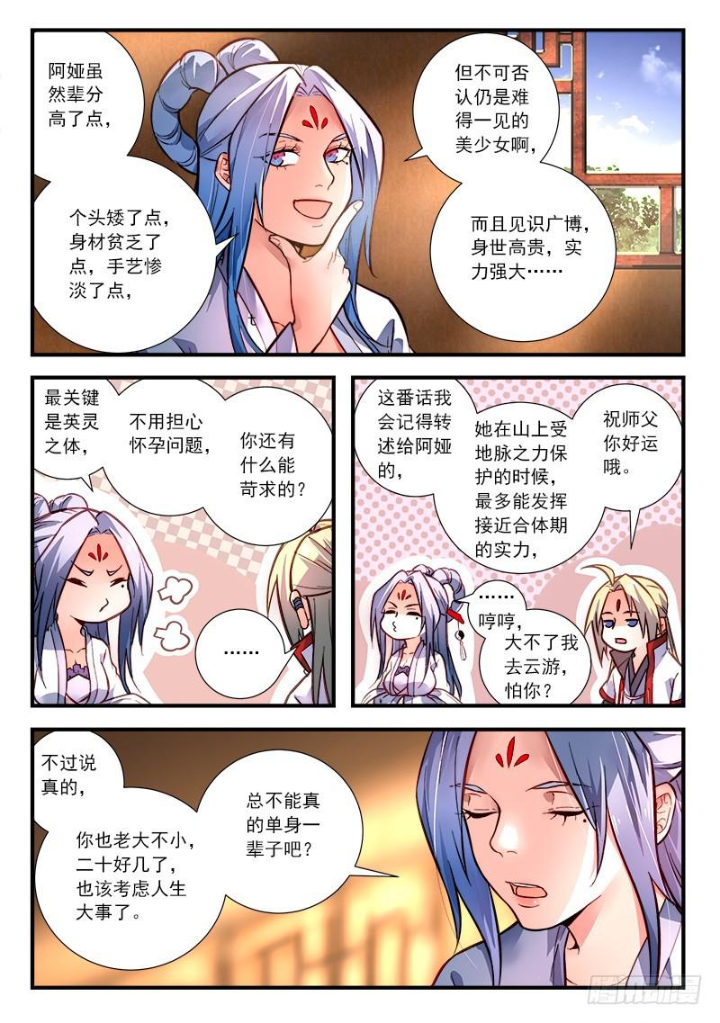 第四百二十五章6