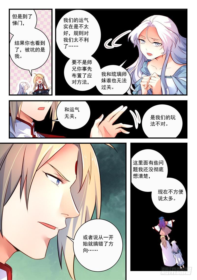第三百三十五章5