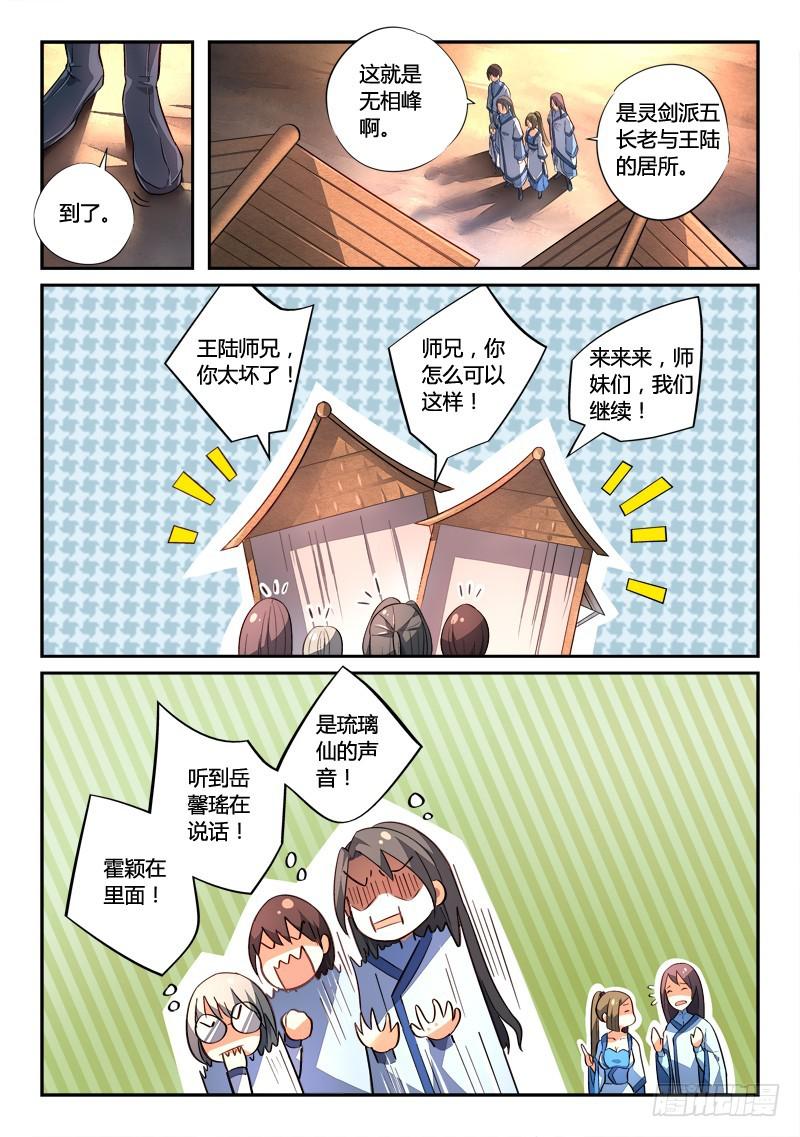 第一百九十七章7