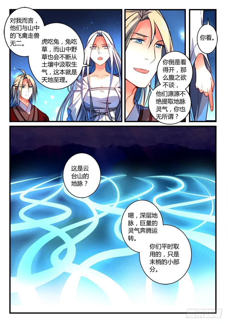 第二百六十三章8