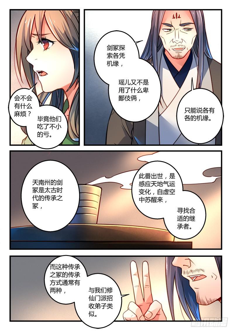 第二百九十二章6