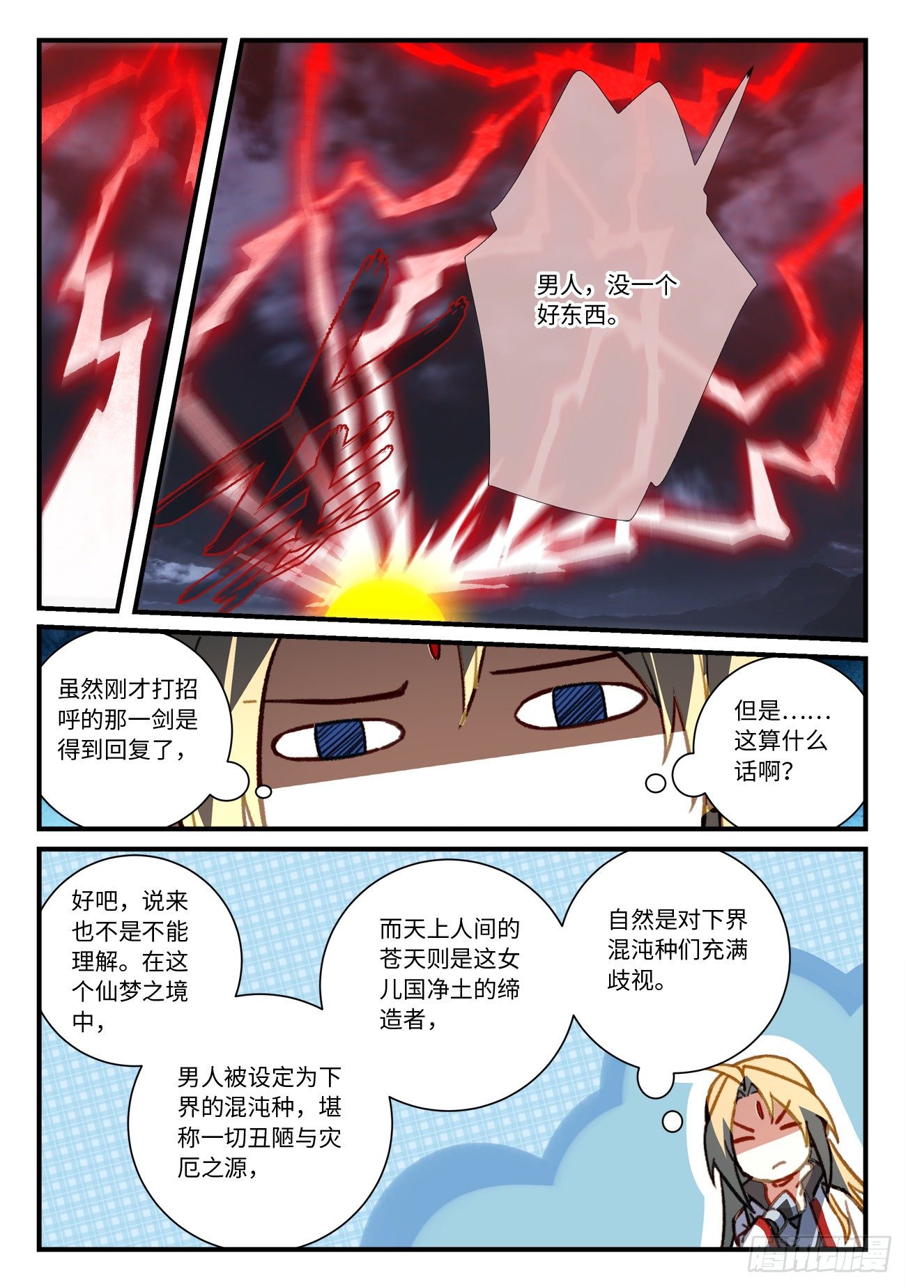 第七百零八章2