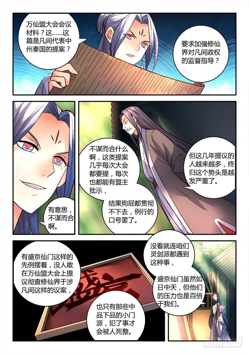 第一百五十二章11