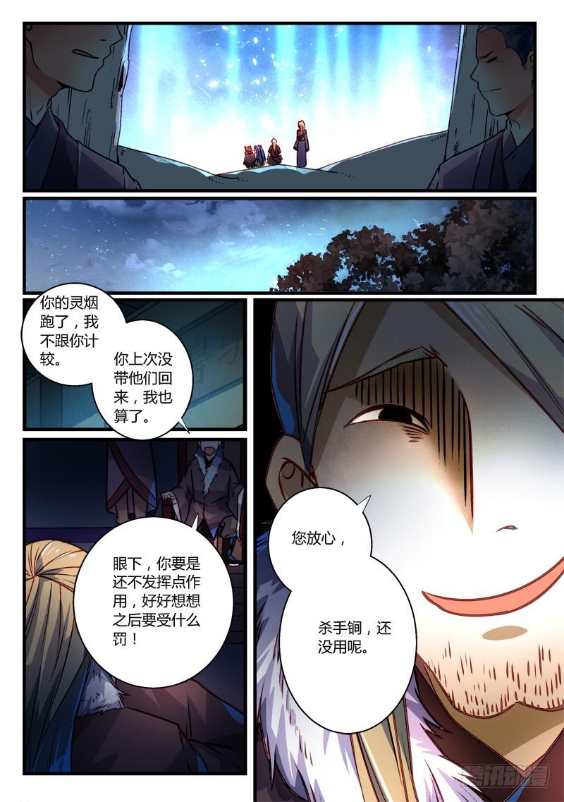 第二百六十七章10