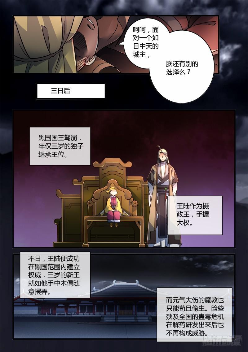 第一百九十三章3