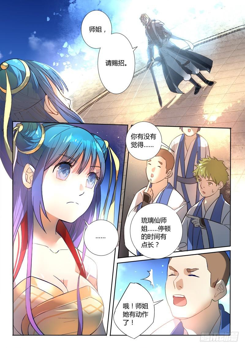 第二百四十三章1