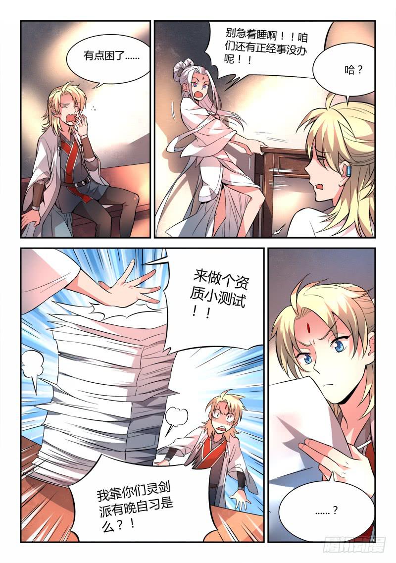 第二十七章4