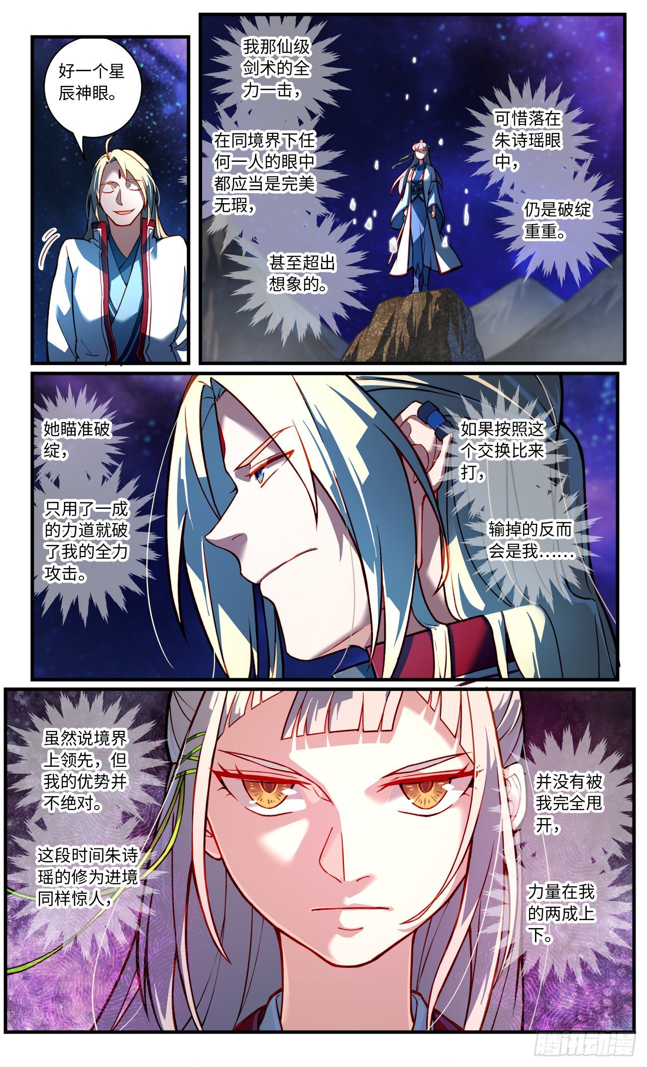 第七百六十四章2
