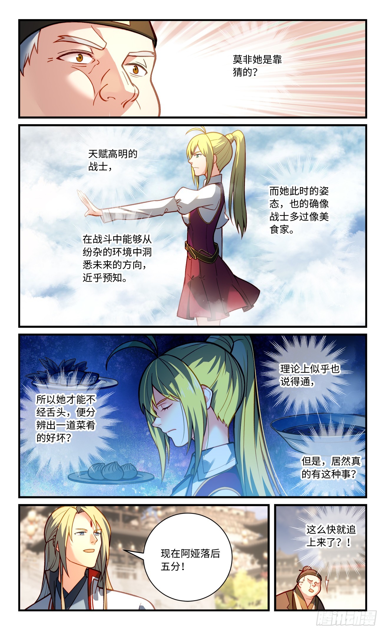 第八百二十一章7