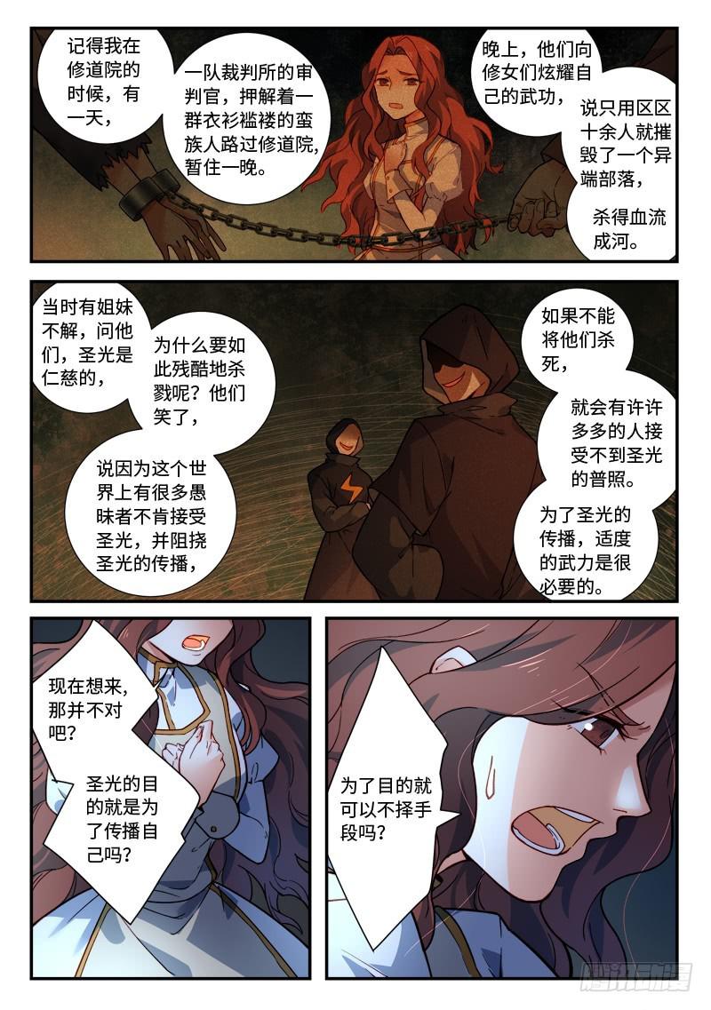 第四百八十五章2