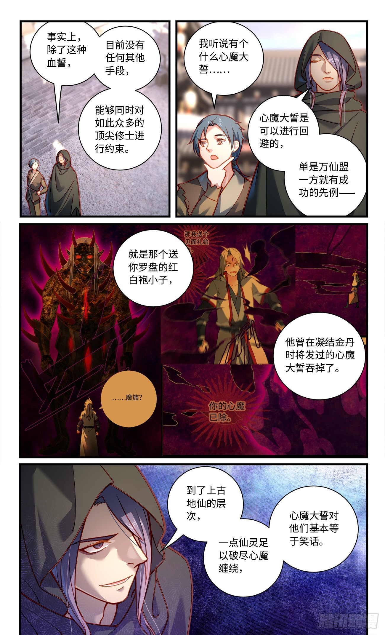 第八百零三章1