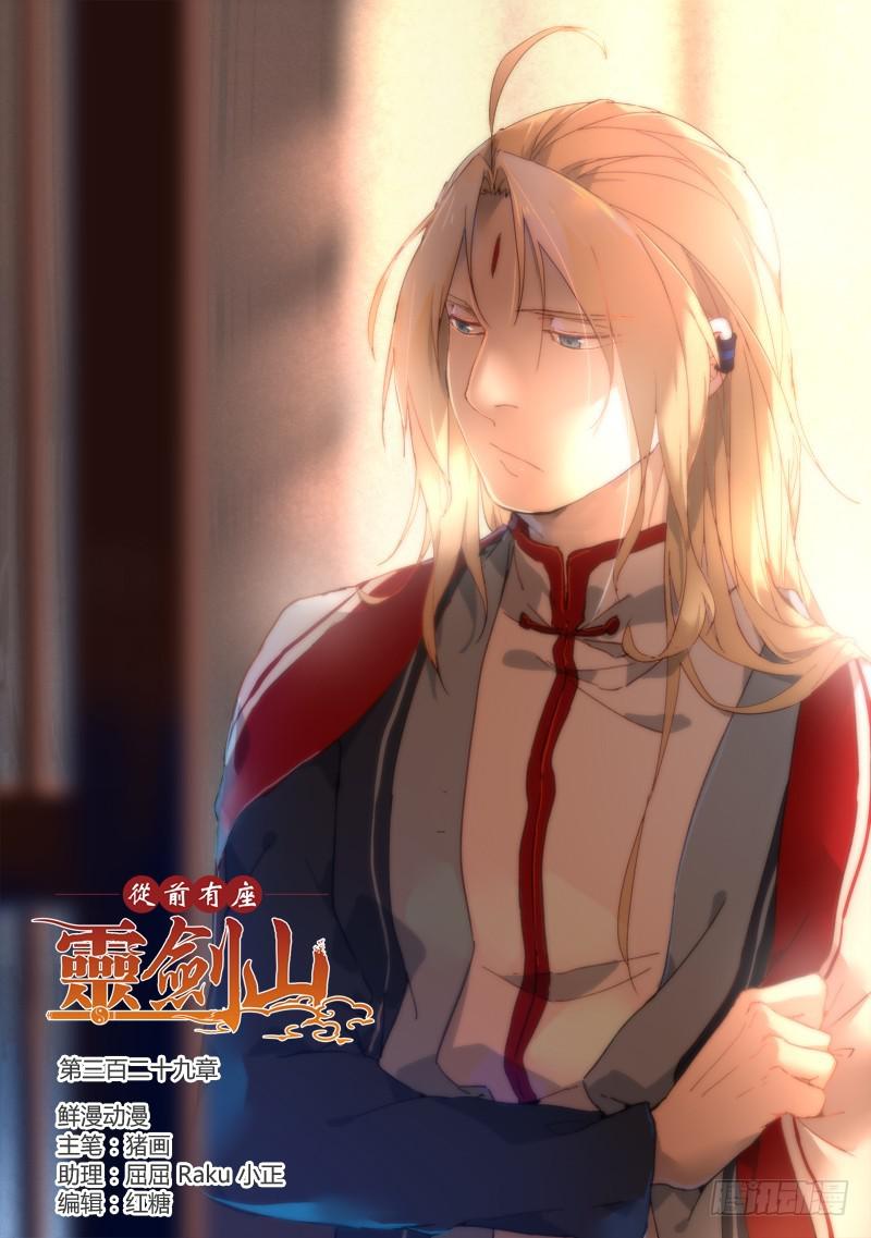 第三百二十九章0