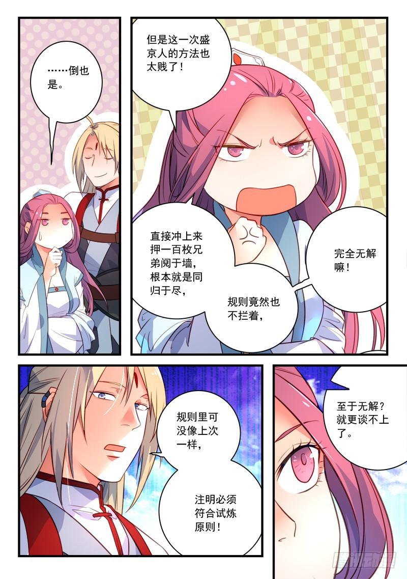 第三百三十三章8