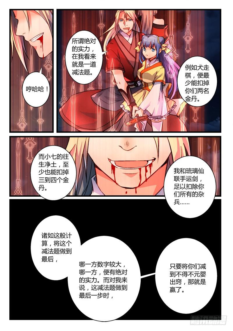 第二百六十七章6