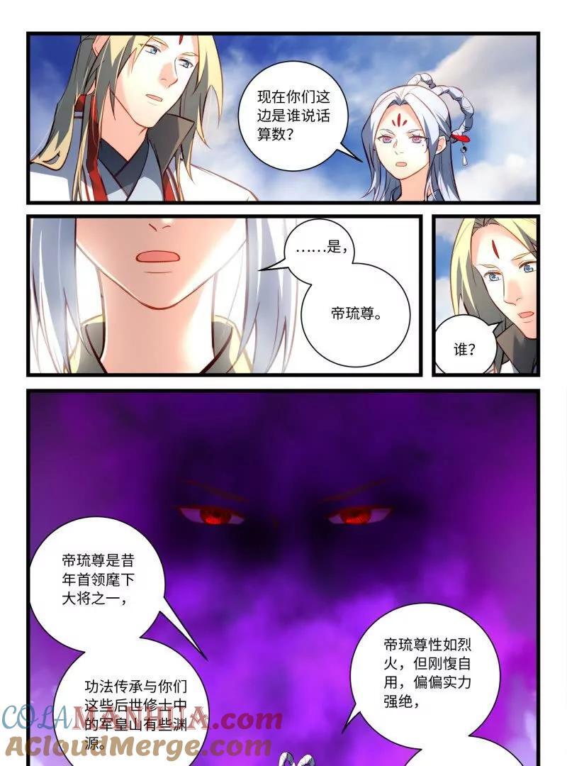 第八百六十六章18