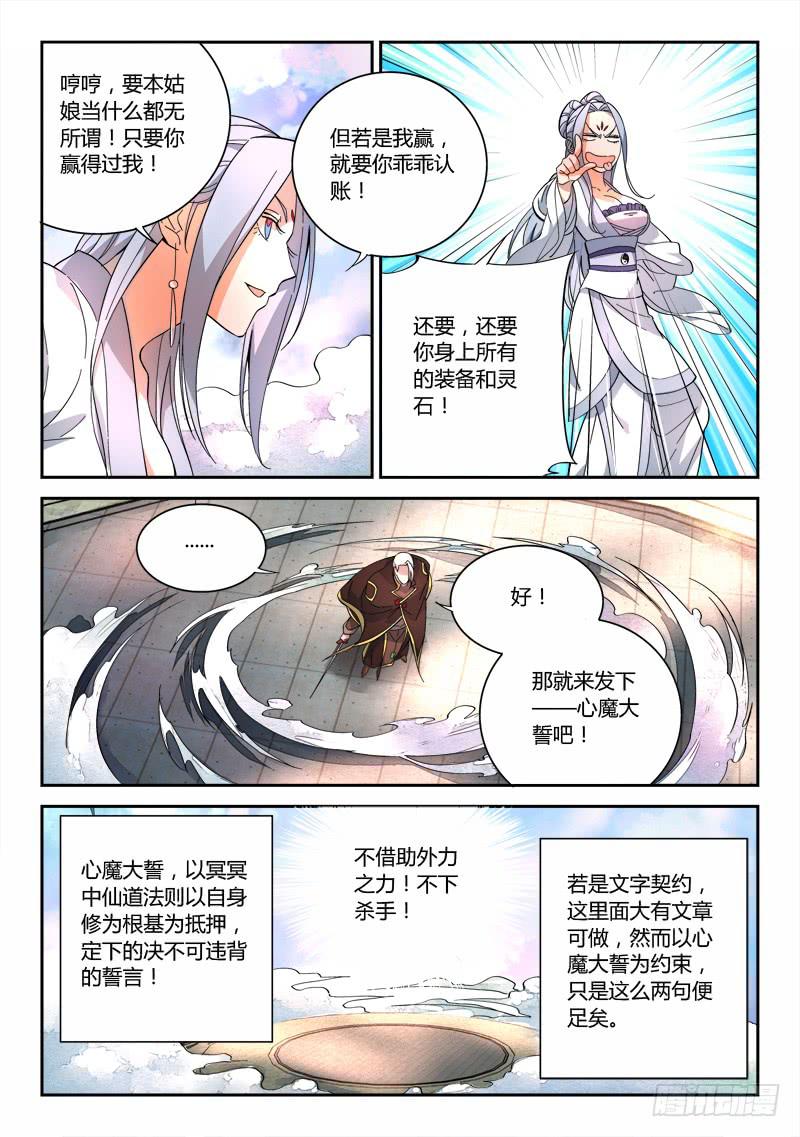第七十一章8