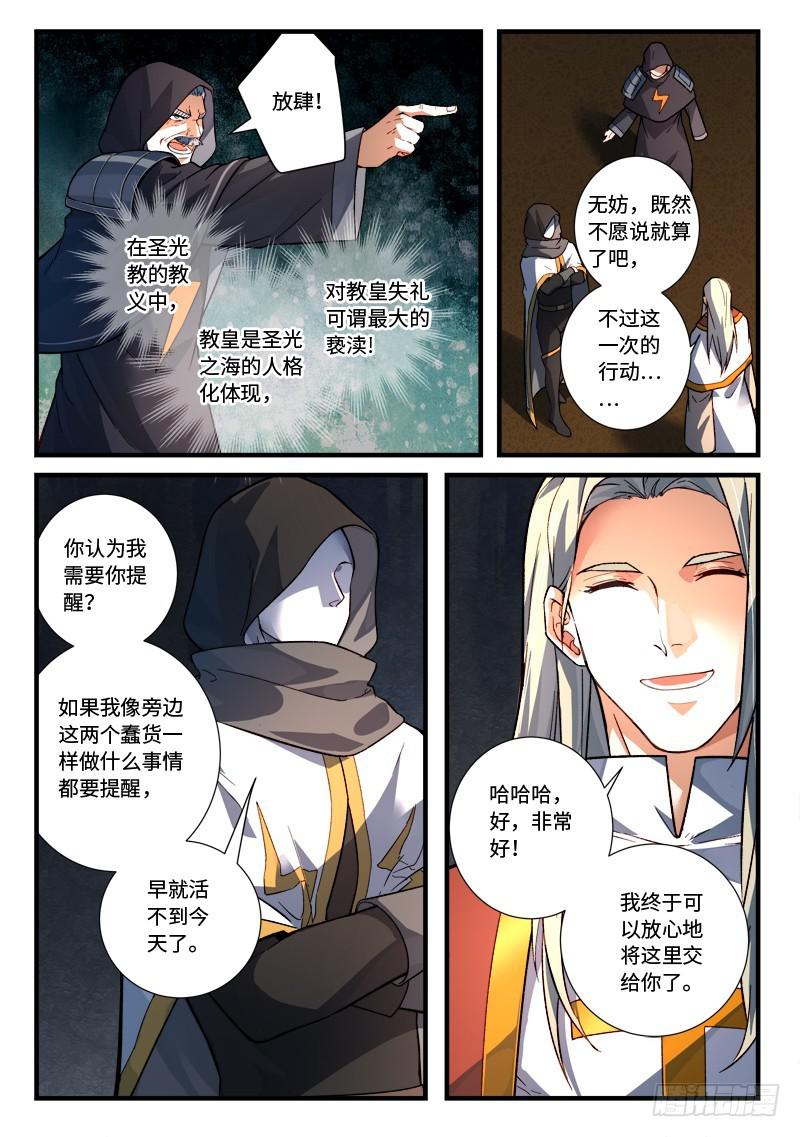 第五百二十九章3
