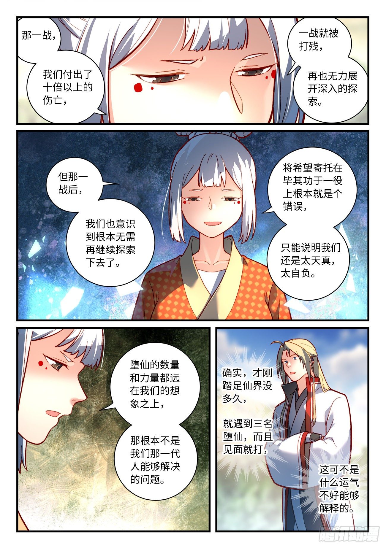 第七百四十六章7