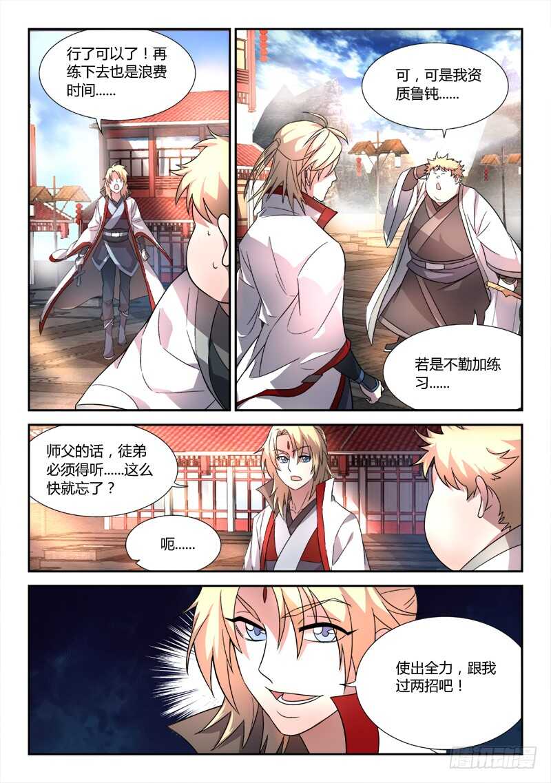第六百一十九章3