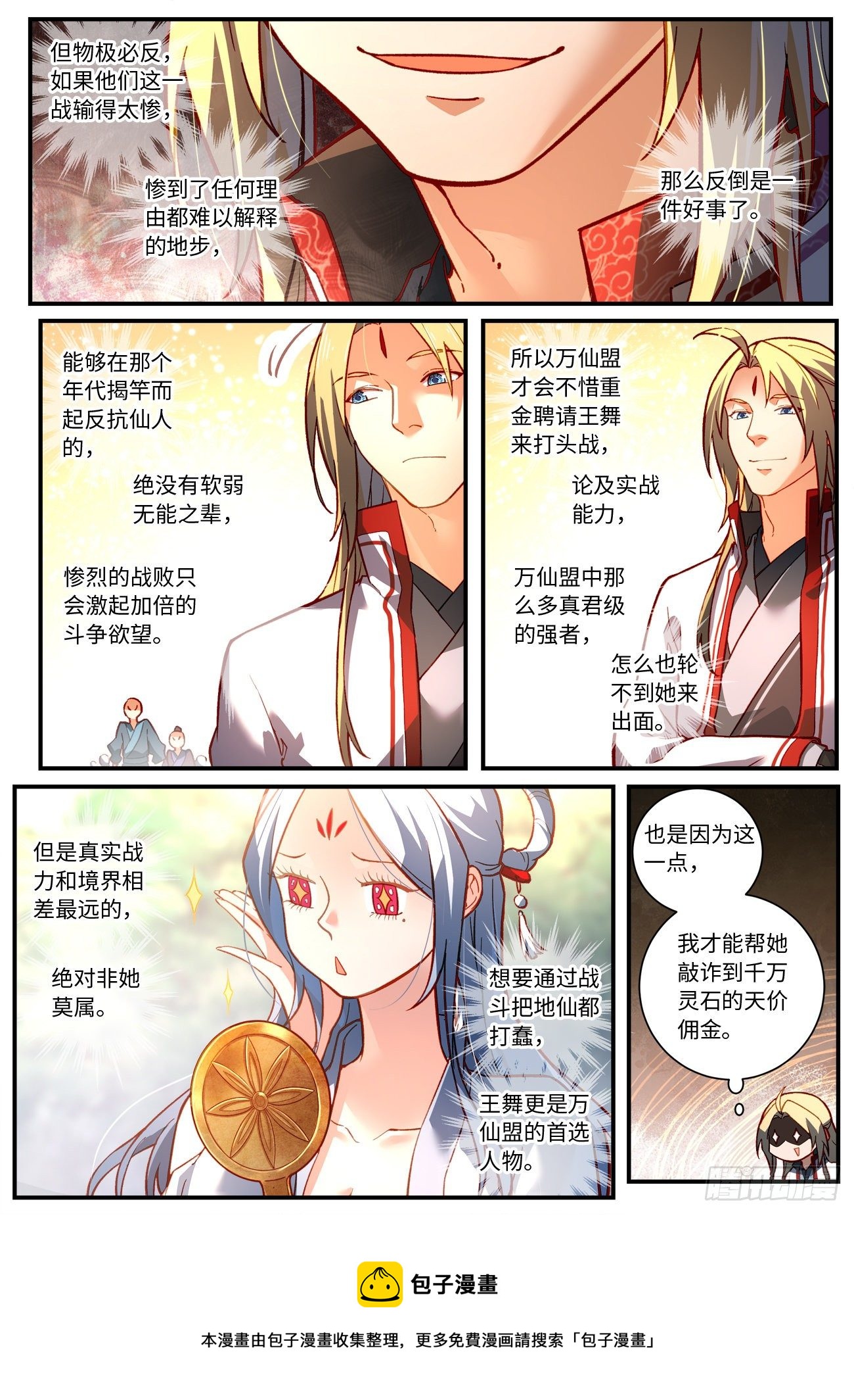 第七百五十五章9