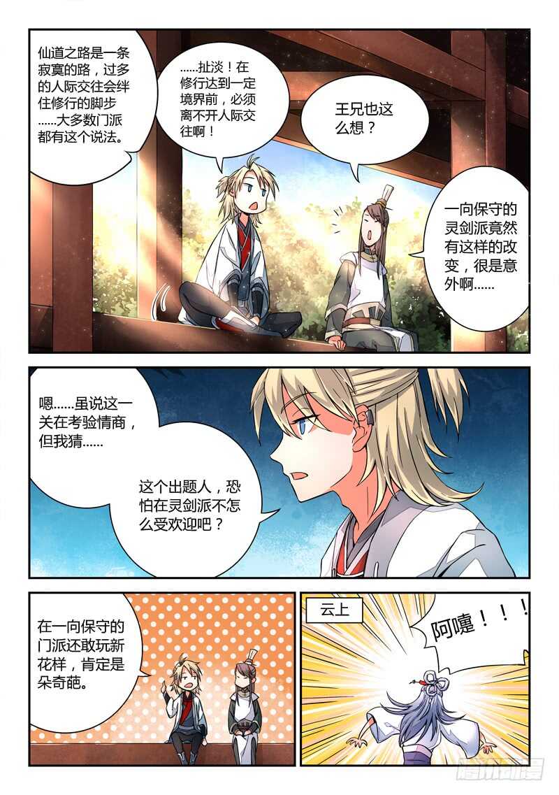 第五百八十二章2