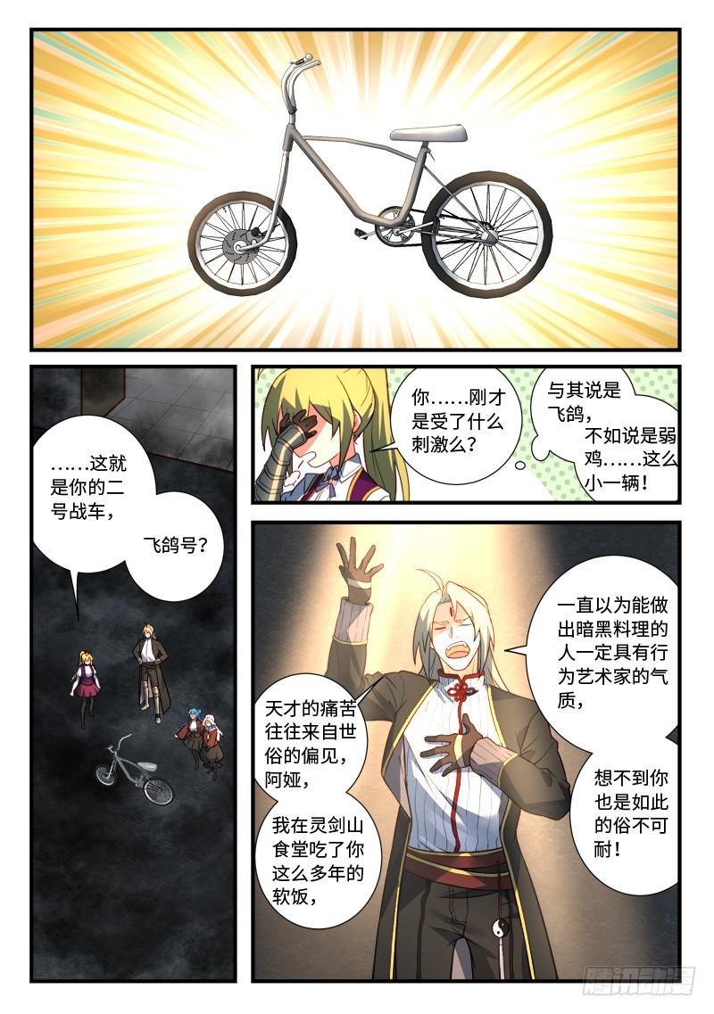 第五百三十八章1