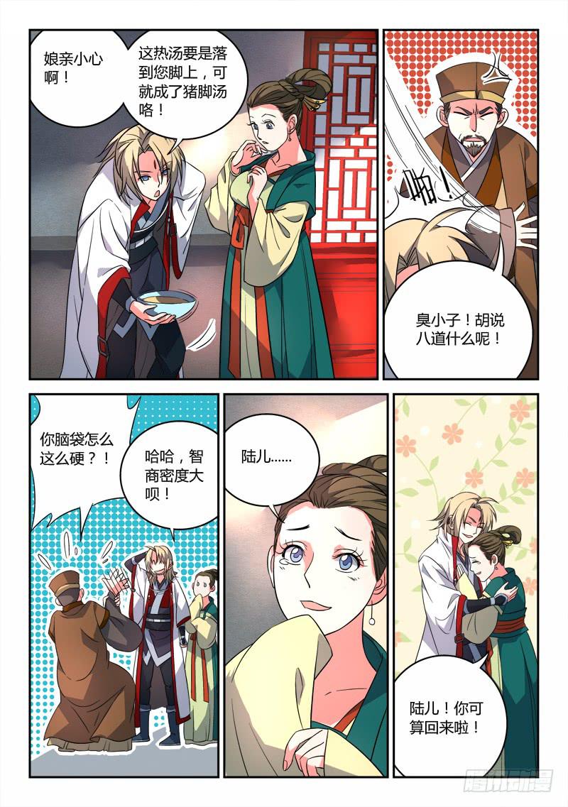 第八十六章6