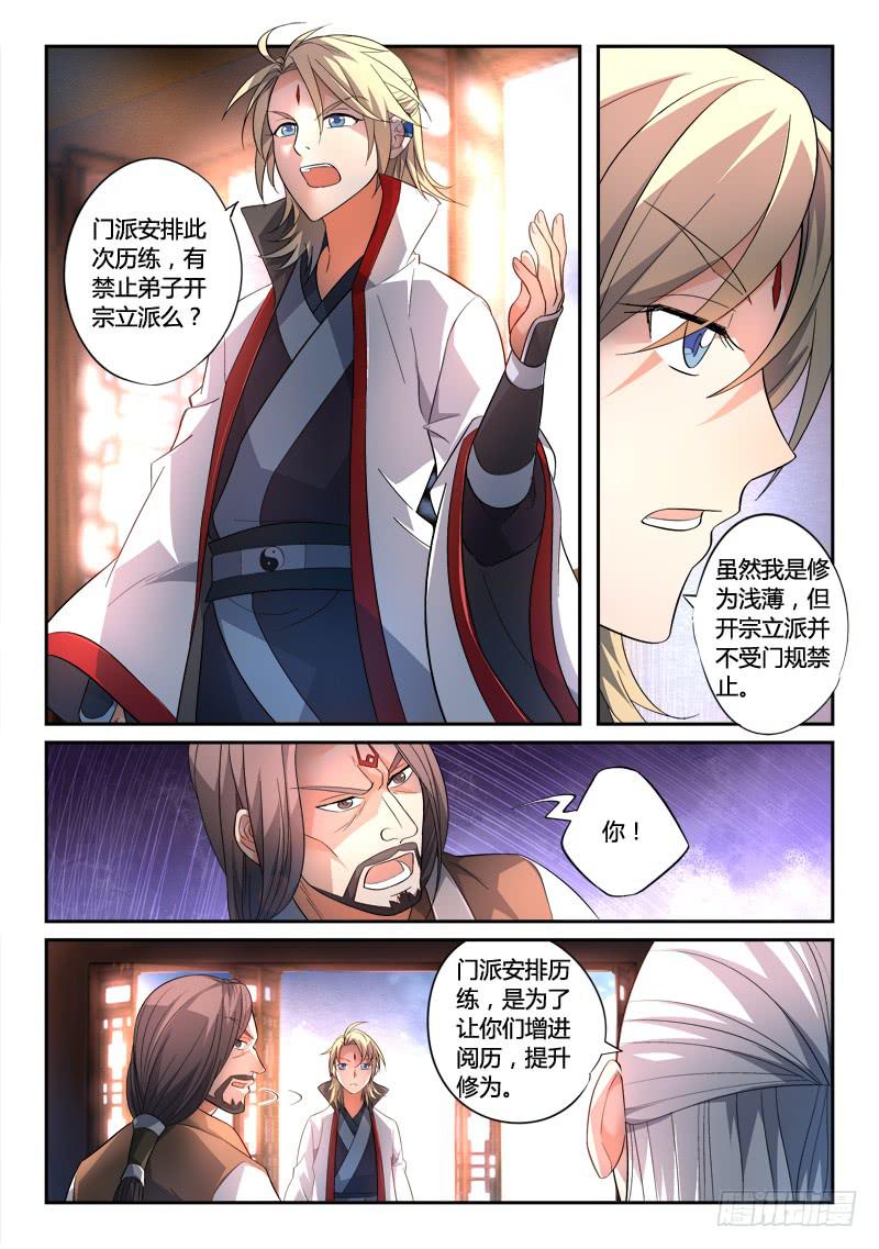 第一百三十五章4