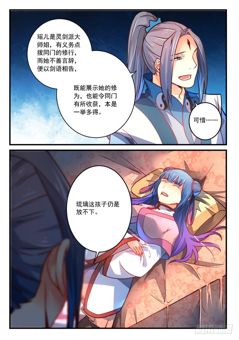 第二百八十二章10