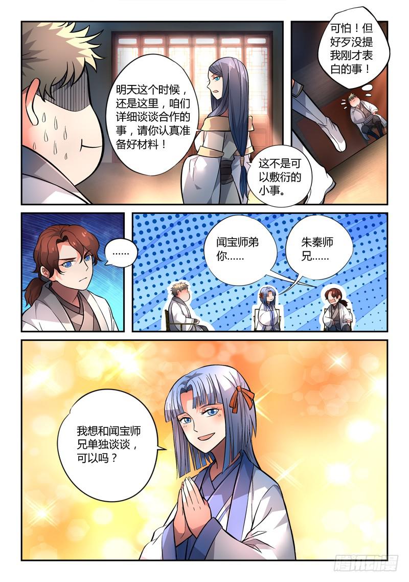 第一百二十九章4