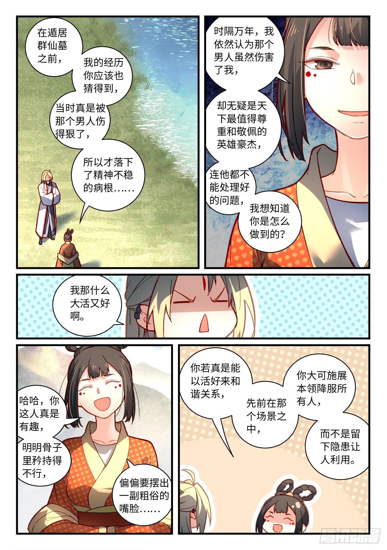 第七百四十一章7