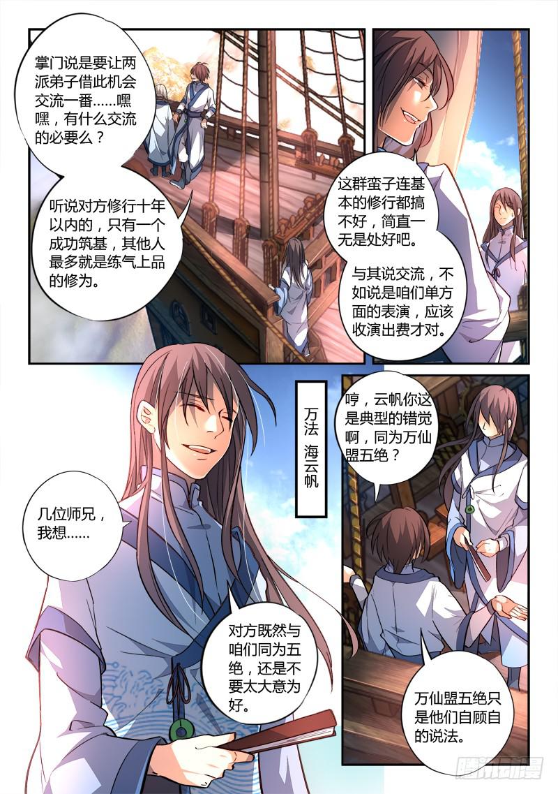 第一百六十八章5
