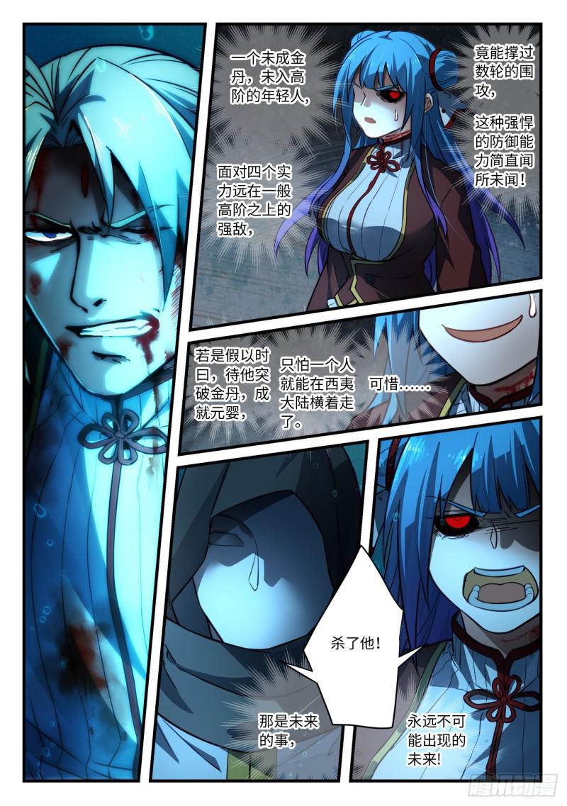 第五百四十八章10