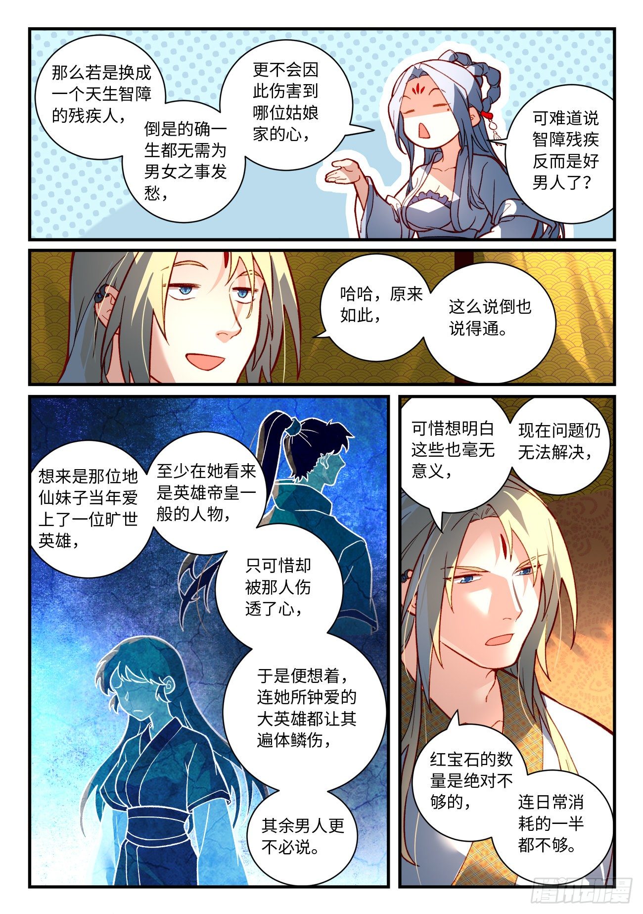第七百三十四章5