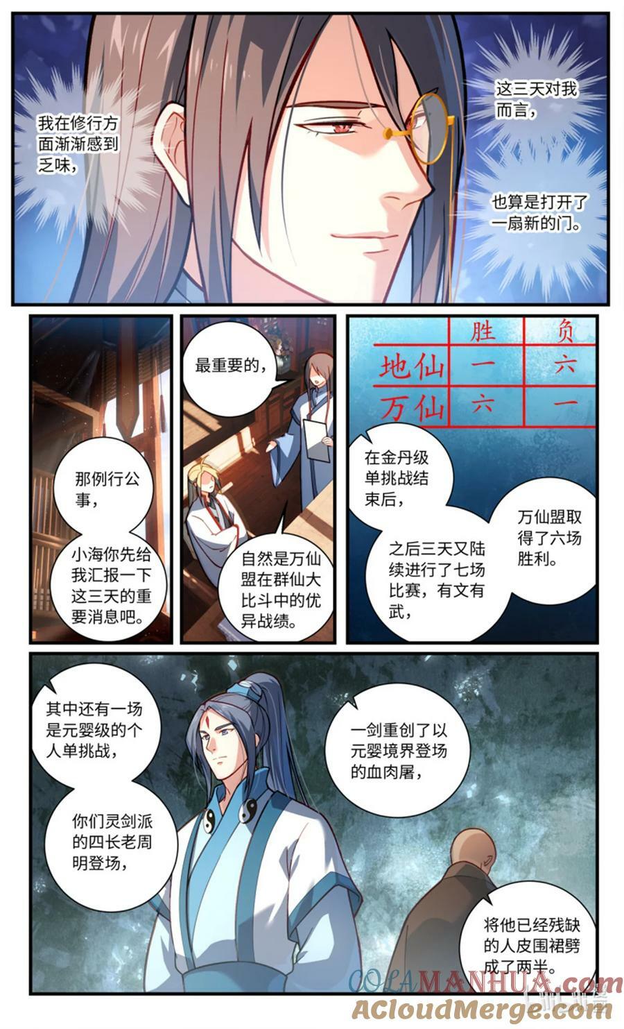 第八百五十四章2