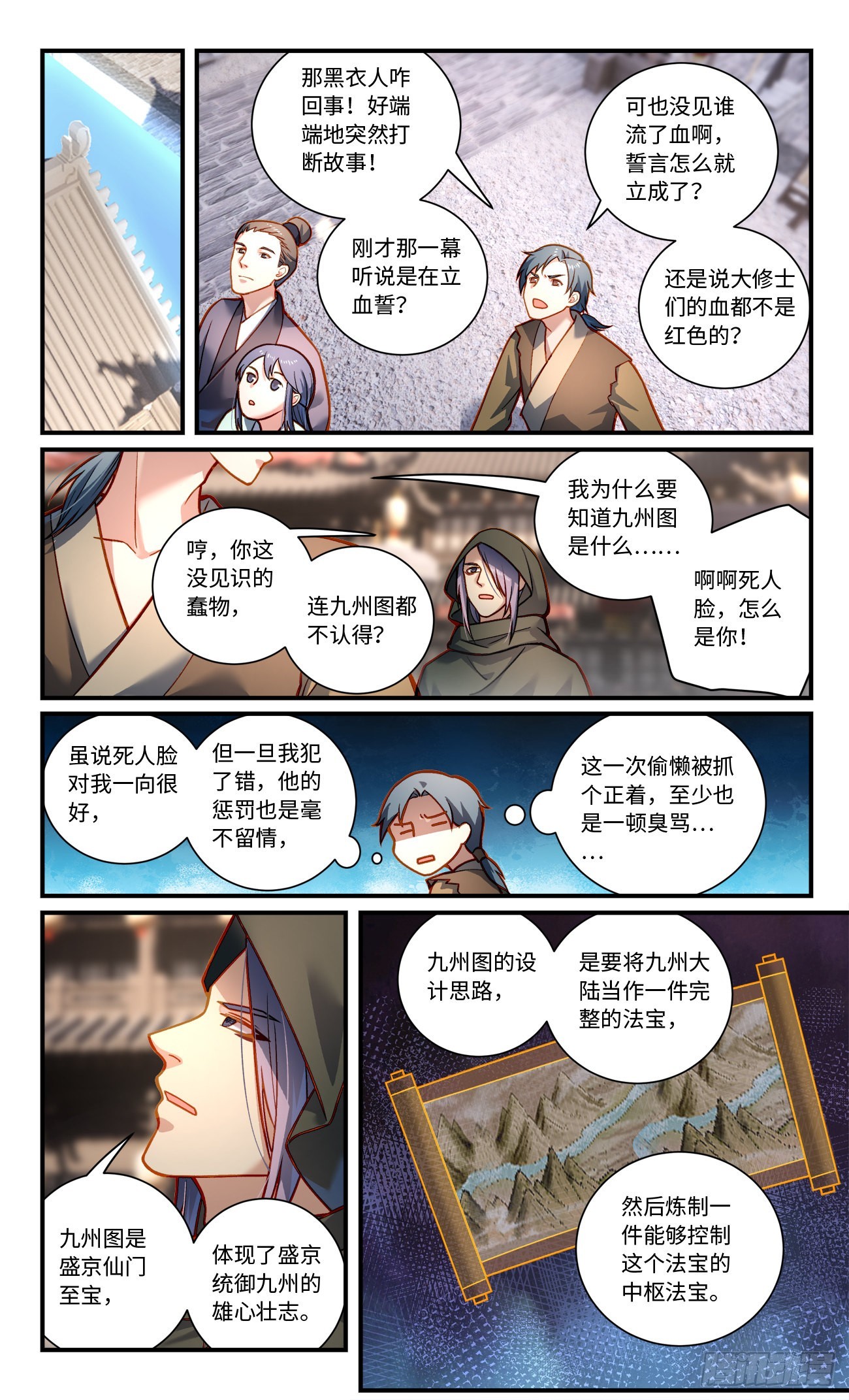 第八百零二章8