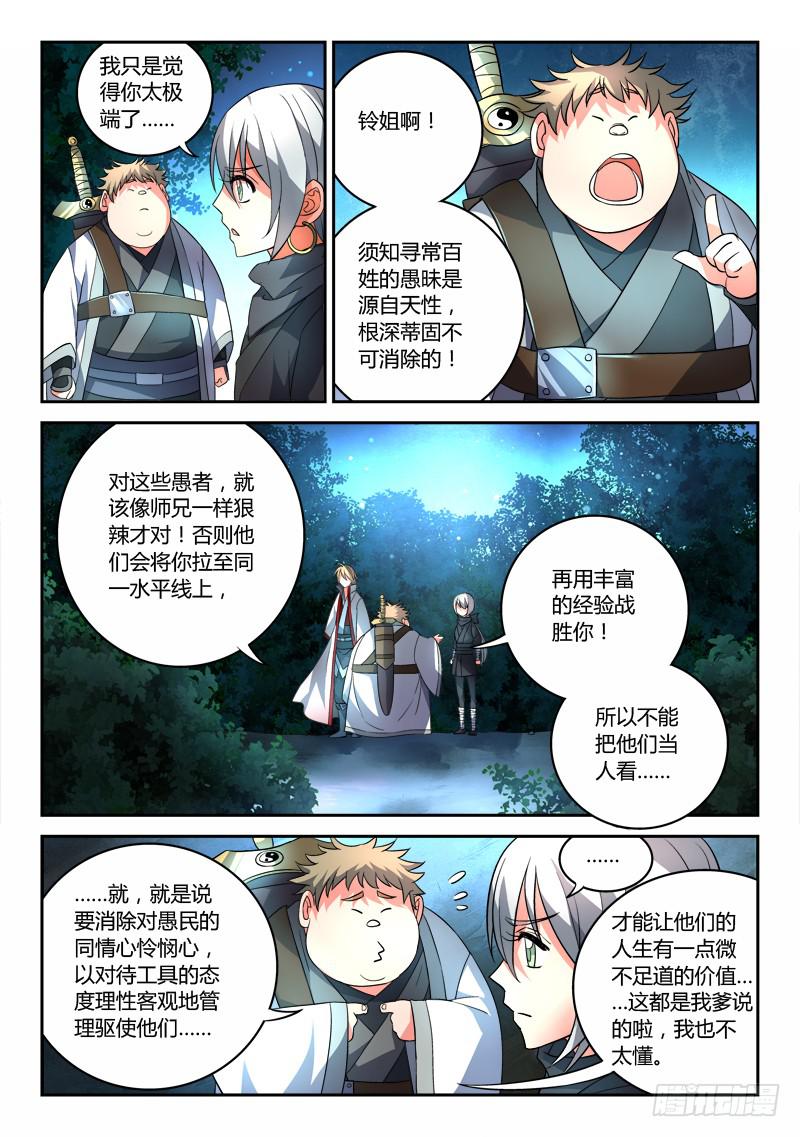 第九十章9