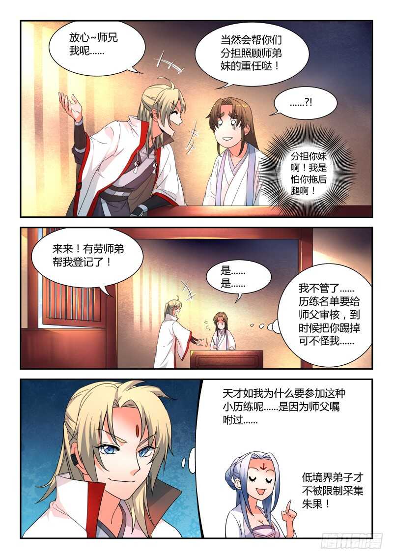 第六百零八章5