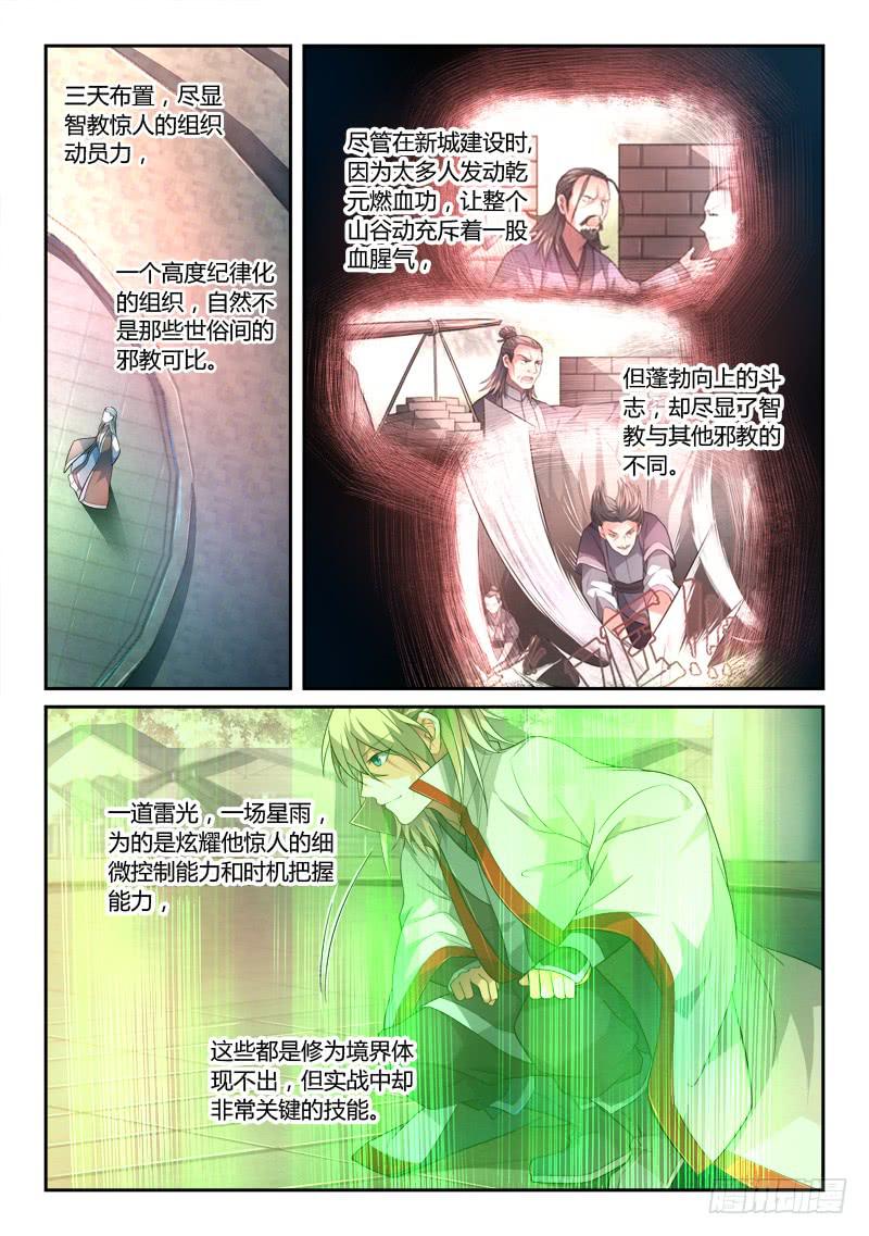 第一百三十九章7