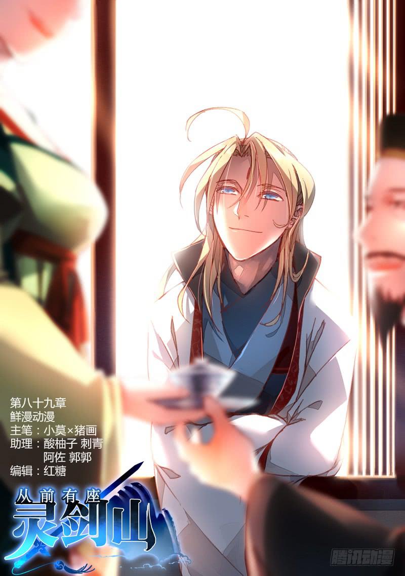 第八十九章0