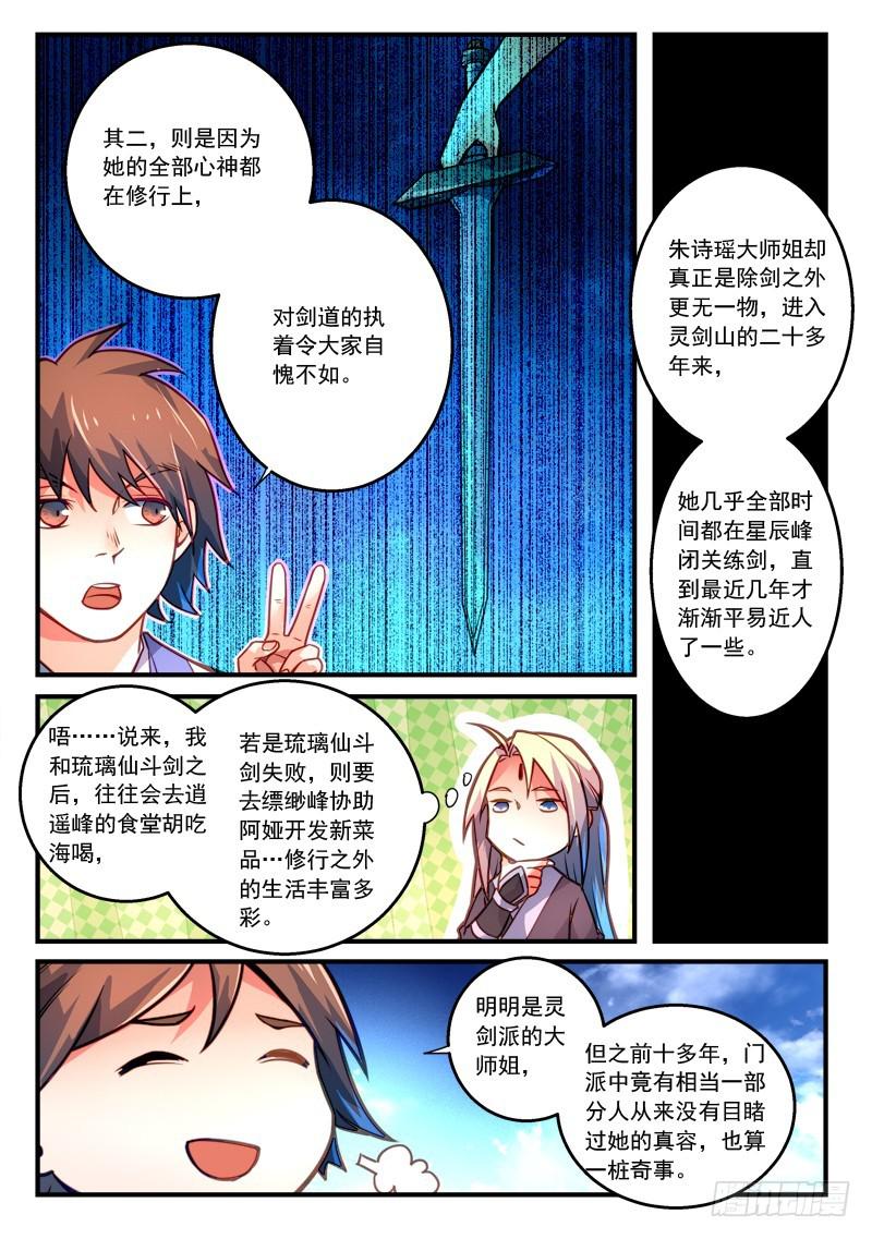 第二百七十九章4